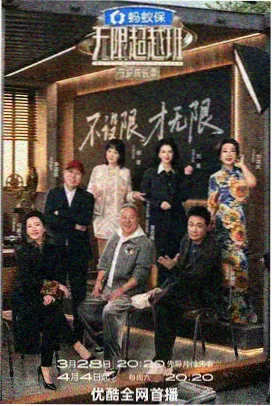 深夜书房文化访谈综艺缩略图